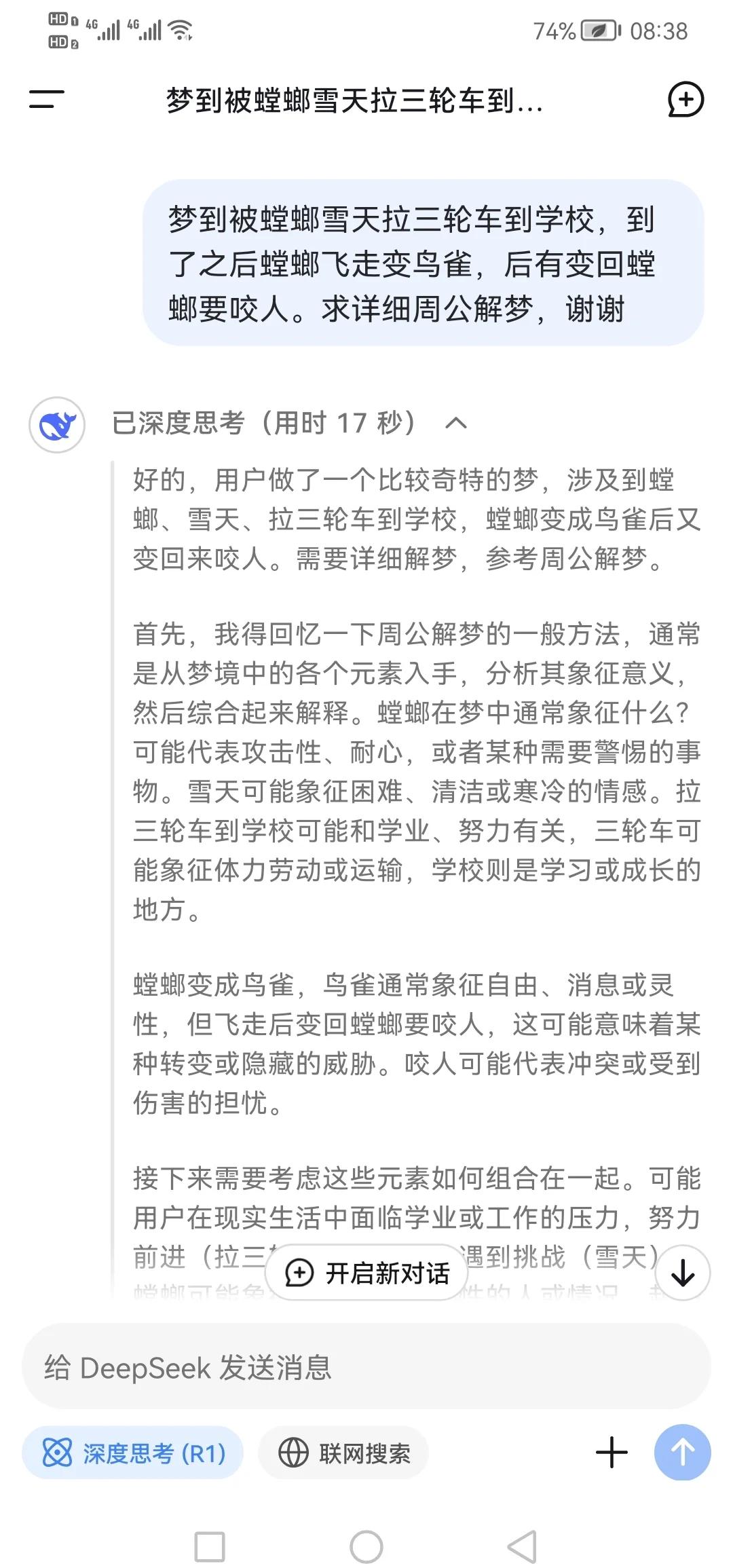 周公解梦全文免费观看
