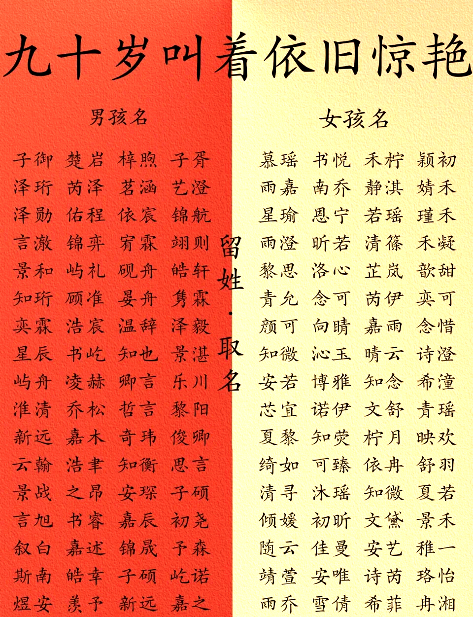 姓名男孩名字