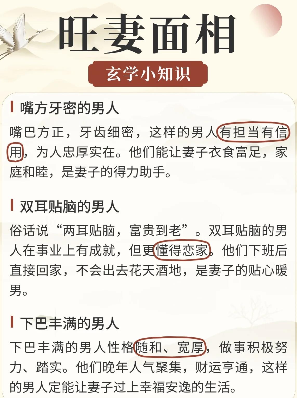 八字看配偶相貌特征 八字看配偶相貌特征