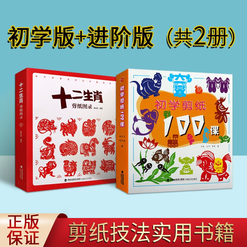 属相教程