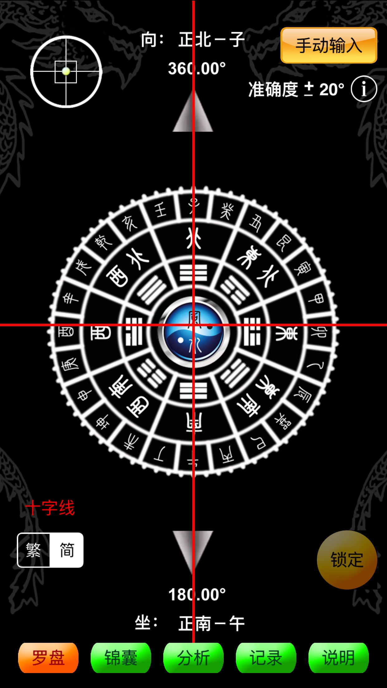 关于智能风水罗盘专业版中文安装教程的信息