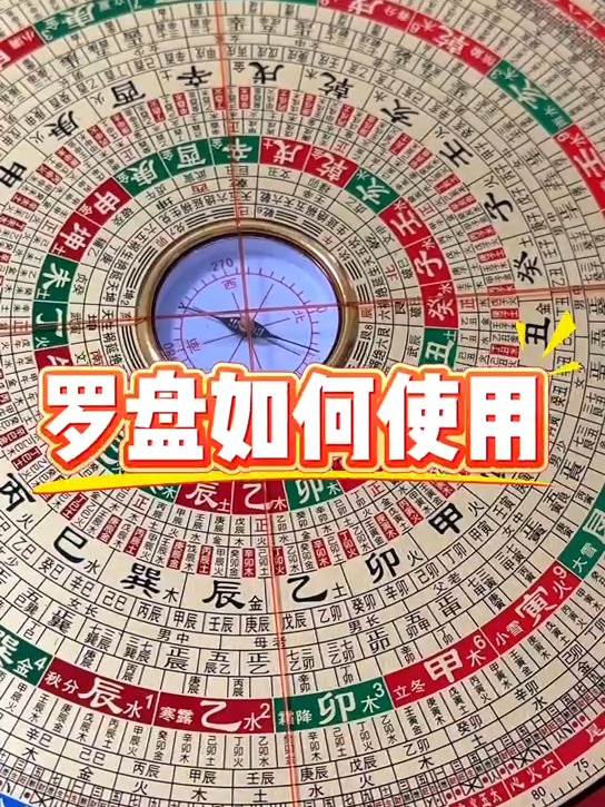关于智能风水罗盘专业版中文安装教程的信息