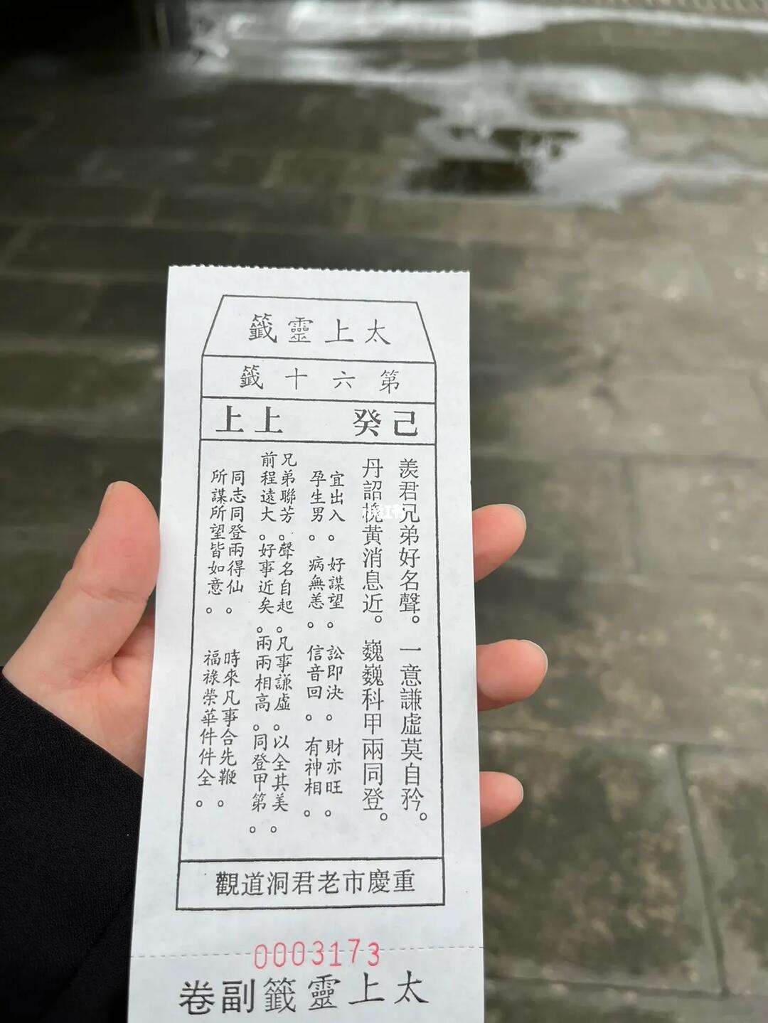 免费抽签灵签在线第73签解签的简单介绍