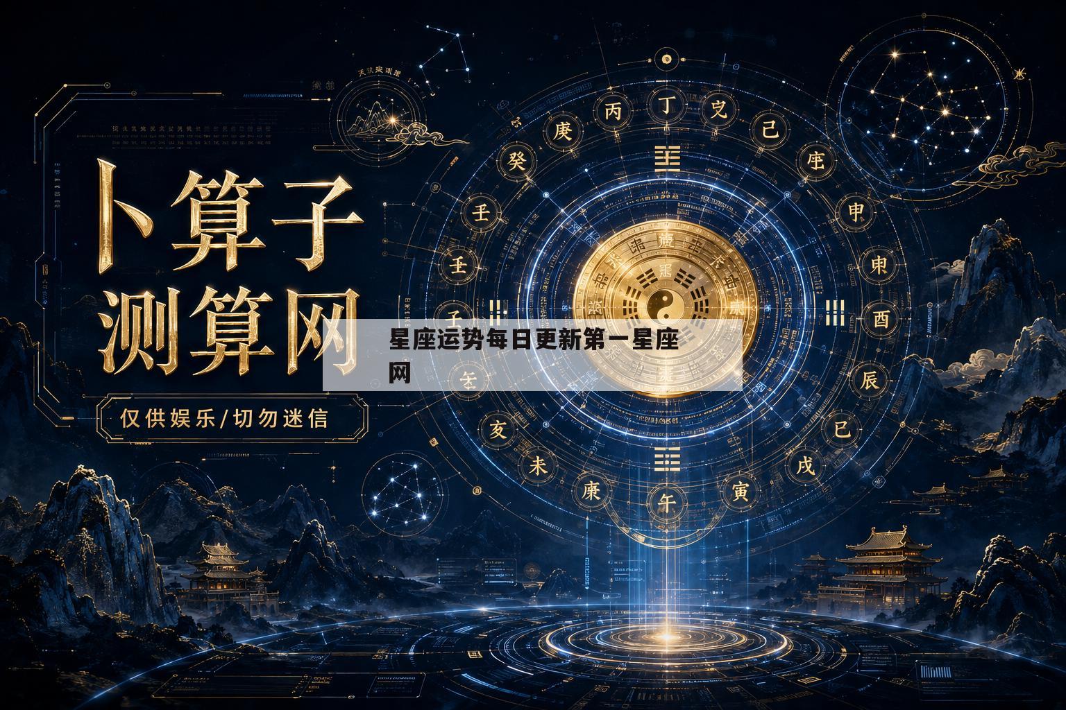 星座运势每日更新第一星座网(星座运势每日更新第一星座网天蝎座10月份运势)