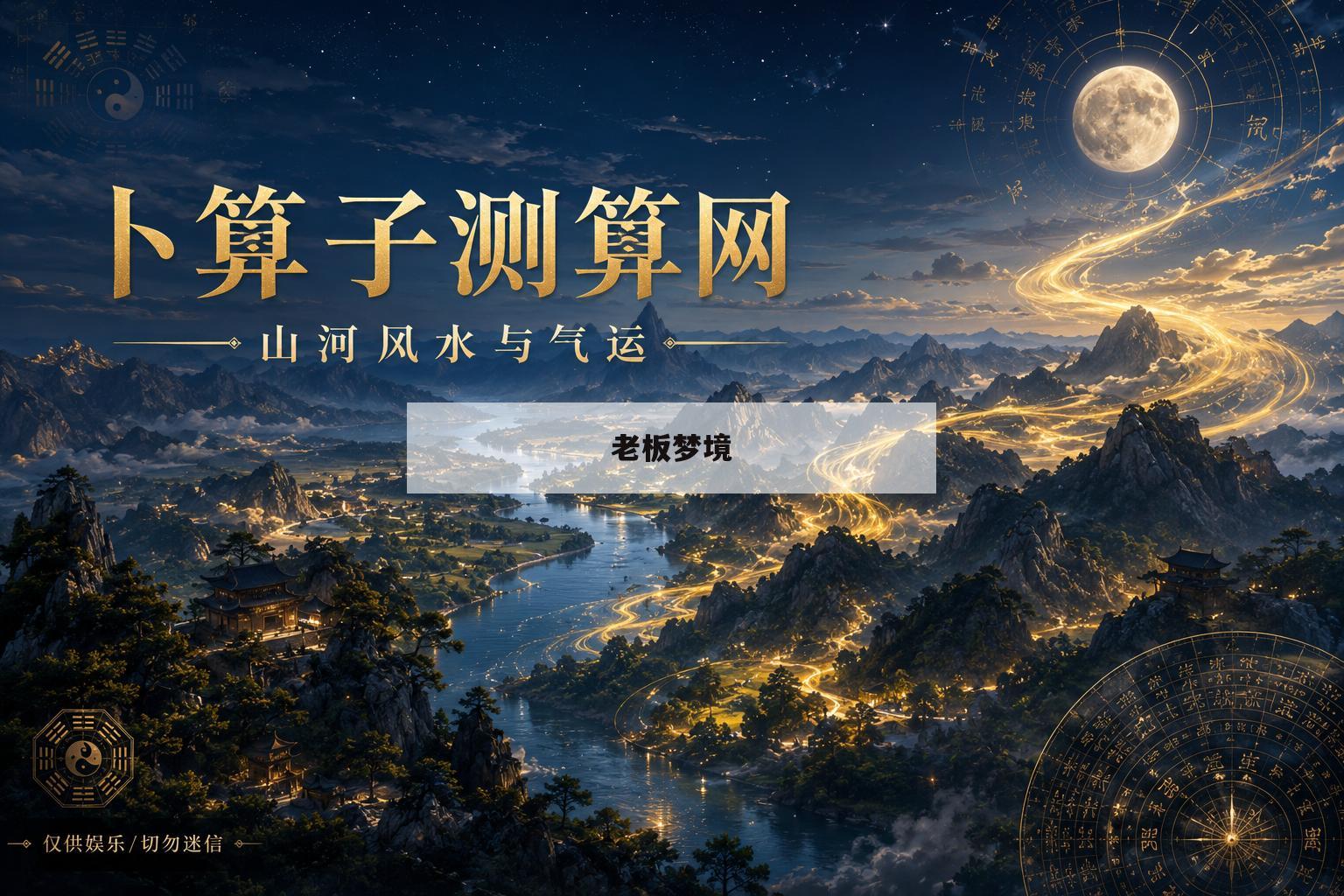 老板梦境(男人梦见老板是福还是祸) 老板梦境(男人梦见老板是福还是祸)